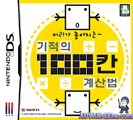 ROM Smart Easy Math with 100 Cells